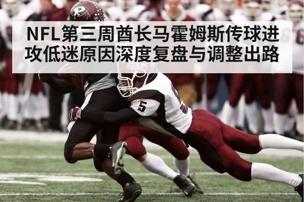 American football defense coverage